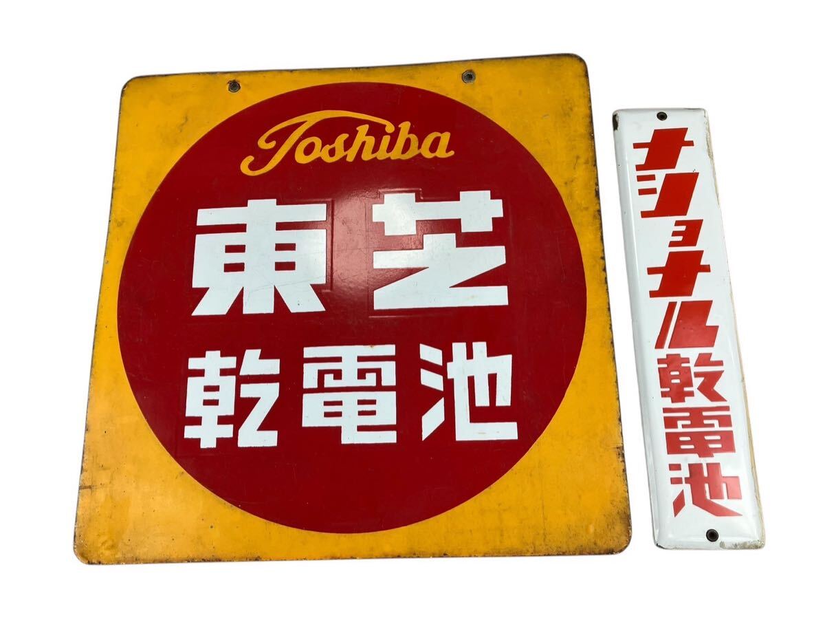 2025年最新】Yahoo!オークション -)toshiba(看板)の中古品・新品 2025年最新】Yahoo!オークション -)toshiba(看板)の中古品・新品