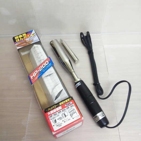 太洋電機産業 goot 板金用はんだこて HP-200 160W 200W相当 はんだごて 半田こて 半田ごて 太洋電機産業株式会社