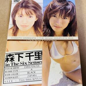 ■送料無料 廃盤■ 森下千里 The Sense コンプリート DVD-BOX in The Six Senses / Another Sense