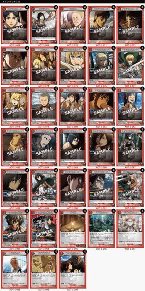 ユニオンアリーナ ユニアリ 進撃 赤 SR以下 4コン attack デッキ