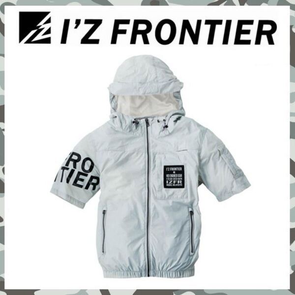 SALE 【 新品 送料無料 】 L アイズ フロンティア I'Z FRONTIER 半袖 空調服 10175 フルハーネス 対応 フード シルバー