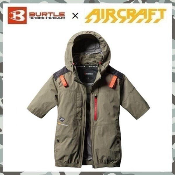 2025 新商品 【 新品 送料無料 】 XXL バートル BURTLE ハイバック ファン AC 半袖 ブルゾン 空調服 AC2086 アーミ カーキ エアー クラフト
