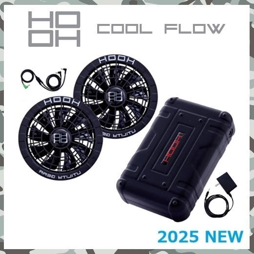 2025 新商品 15V 【 新品 送料無料 】 HOOH 空調服 ブラック ファン ケーブル バッテリー SV500 コンプリート セット 快適ウェア