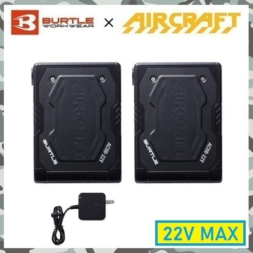 SALE バッテリー 2個 【 新品 送料無料 】 バートル 空調服 BURTLE エアー クラフト マット ブラック 22V バッテリー AC08