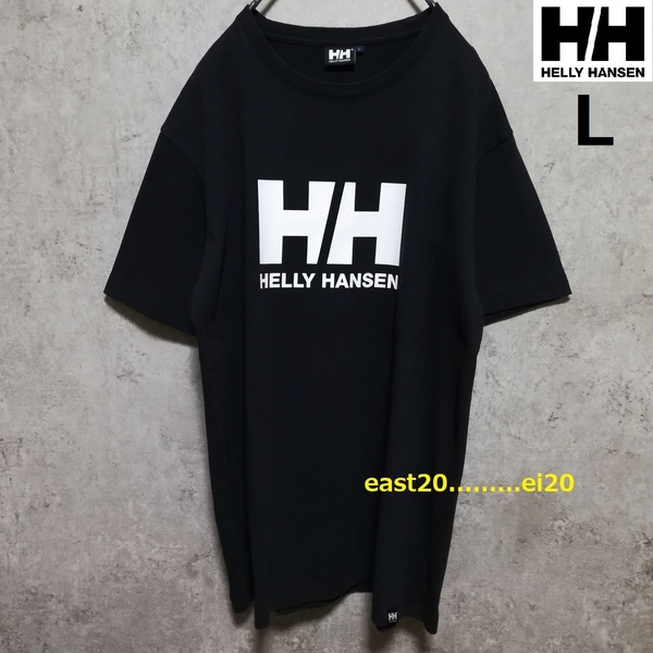 HELLY HANSEN ヘリーハンセン HH ビッグ ロゴ デカロゴ メンズ ウェア トップス 半袖 Tシャツ L ブラック 美品 アウトドア 即決 送料無料