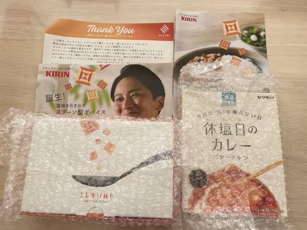 『新品 未開封』キリン エレキソルトスプーン 送料無料 24時間以内発送