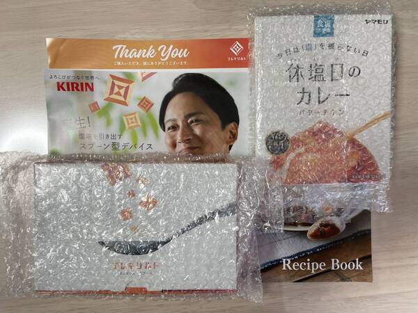 『新品 未開封』キリン エレキソルトスプーン 送料無料 24時間以内発送
