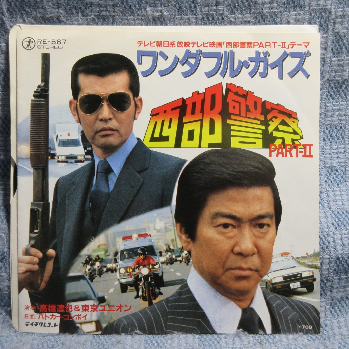 2025年最新】Yahoo!オークション -西部警察(レコード)の中古品
