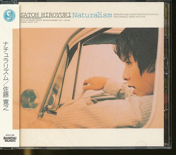 某サイトよりお買得❣️ 稀少 美品 廃盤 光GENJI 佐藤寛之