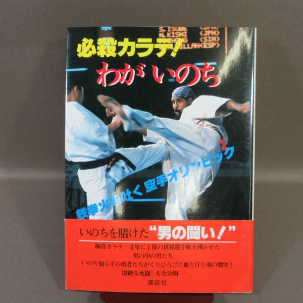 2025年最新】Yahoo!オークション -芦原英幸の中古品・新品・未