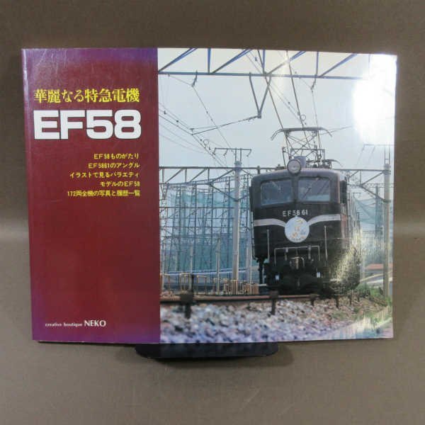 2025年最新】Yahoo!オークション -(ef58 ef)(本、雑誌)の中古品