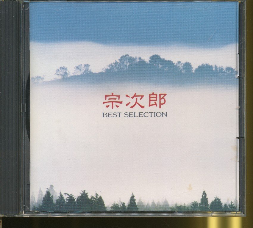 2025年最新】Yahoo!オークション -宗次郎(CD)の中古品・新品・未