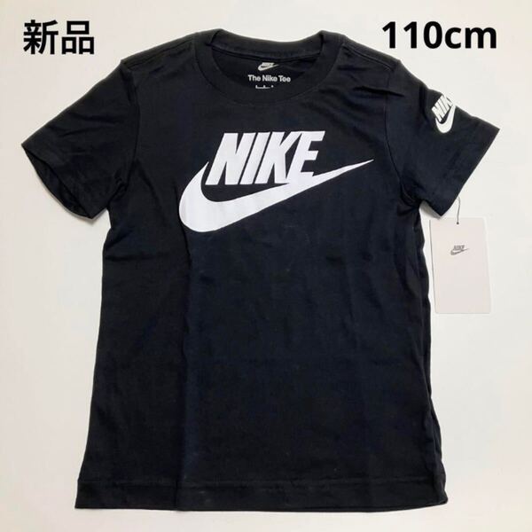 D133 新品 NIKE ナイキ Tシャツ カットソー 半袖 シャツ キッズ 子供服 ブラック 男の子 女の子 110cm KD241