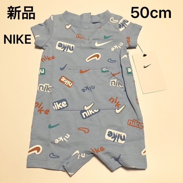 D430 新品 NIKE ナイキ ロンパース 半袖 ブルー 総柄 ベビー 赤ちゃん 50cm 男の子 女の子 KD290