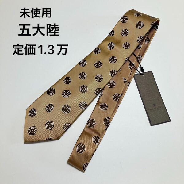 D534 未使用 定価1.3万 五大陸 GOTAIRIKU ネクタイ 西陣 シルク 絹 日本製 幾何学模様 紳士服 メンズ