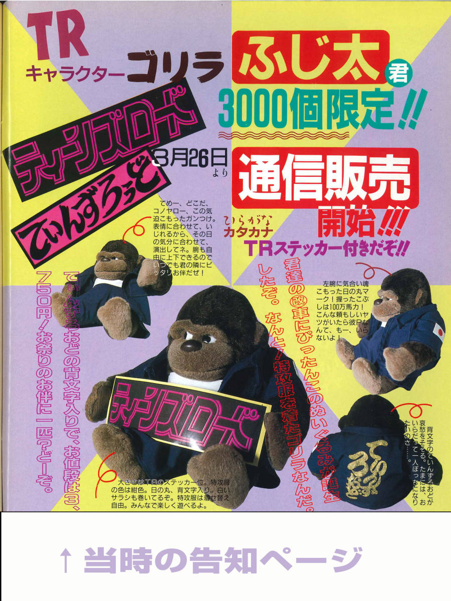 2025年最新】ティーンズロード オートバイ チューニング雑誌の