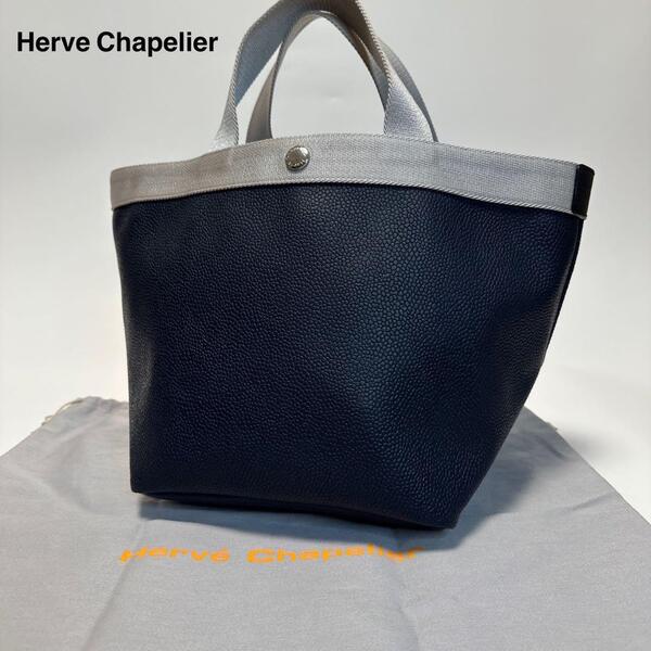 o64【極美品】保存袋付 エルベシャプリエ Herve Chapelier 707GP ネイビー 紺色 舟形 トートバッグ ハンドバッグ