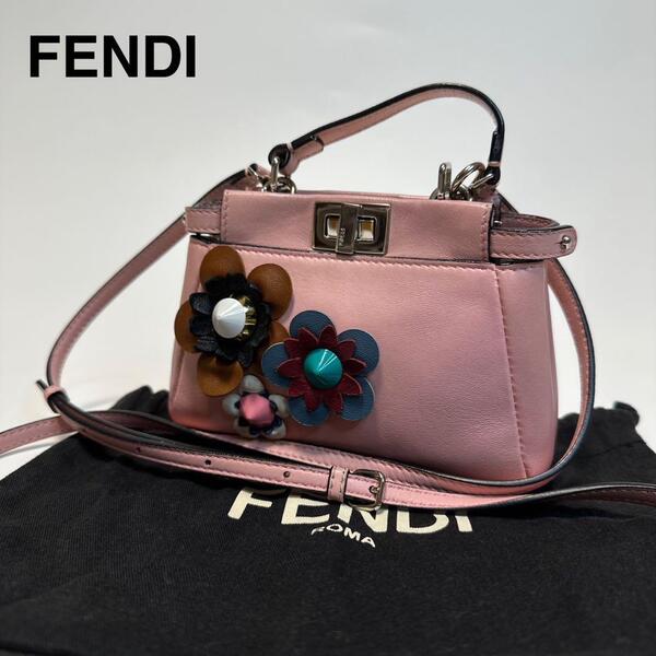 o52【極美品】保存袋付 フェンディ FENDI フラワー マイクロピーカブ 2way ショルダーバッグ ハンドバッグ 8M0355