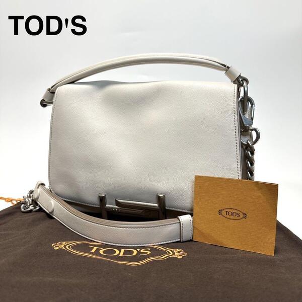 p24【極美品】保存袋付 トッズ TOD'S ダブルT チェーン 2way ショルダーバッグ ハンドバッグ