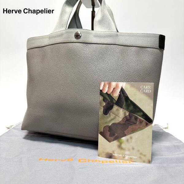 p70 保存袋付き エルベシャプリエ Herve Chapelier スクエア Mサイズ レザー ハンドバッグ トートバッグ