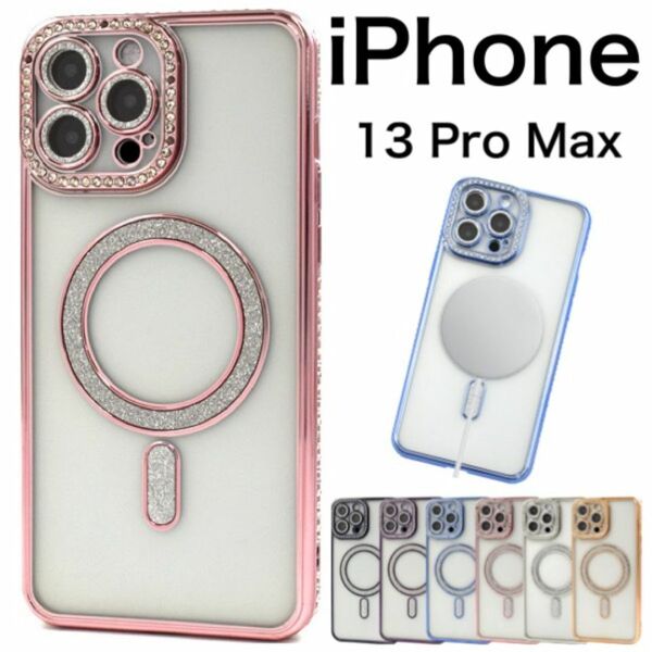 iPhone 13 Pro Max MagSafe対応 ラインストーンケース /アイフォン スマホケース
