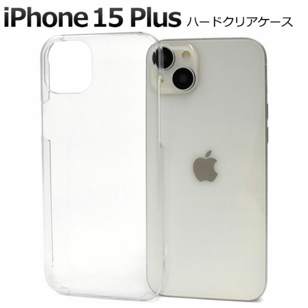 iPhone 15 Plus ハードクリアケース /アイフォン スマホケース