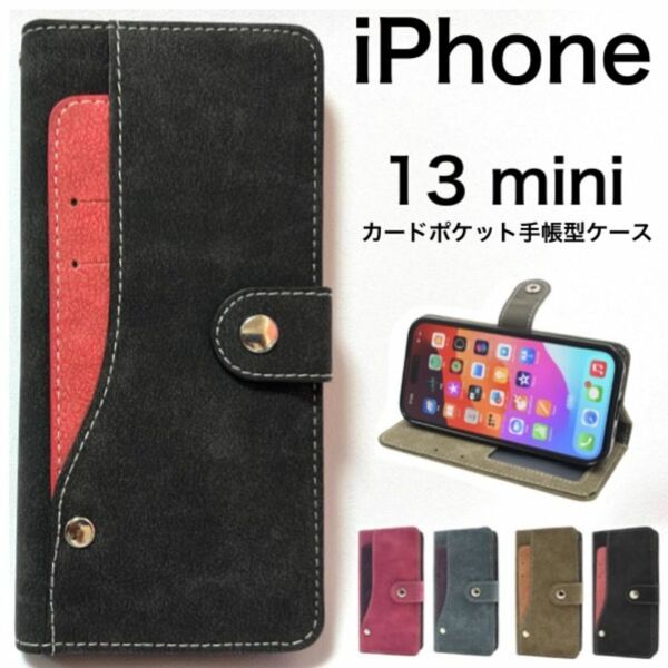 iPhone 13 mini スライドカードポケット手帳型ケース /アイフォン スマホケース