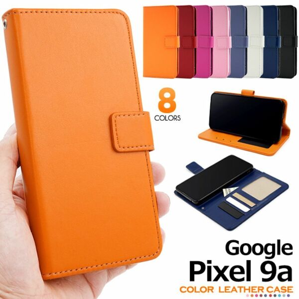 Google Pixel 9a カラーレザー手帳型ケース /グーグルピクセル スマホケース