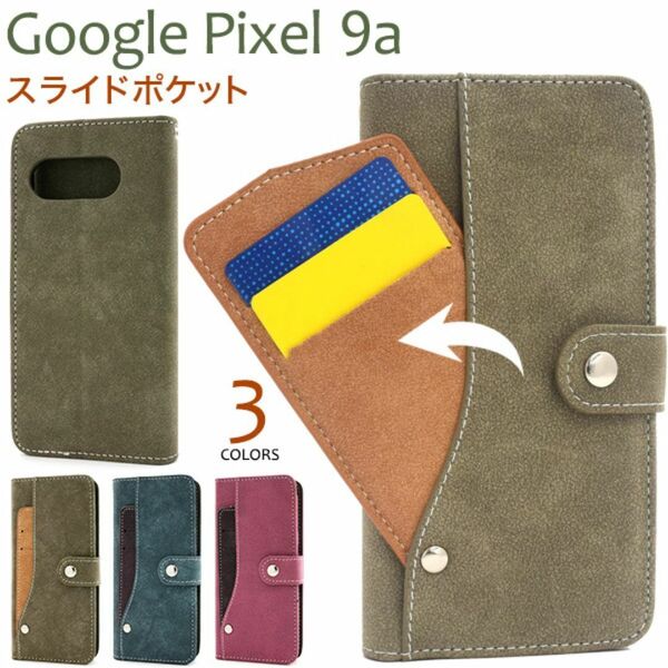 Google Pixel 9a コンビデザイン手帳型ケース /グーグルピクセル スマホケース