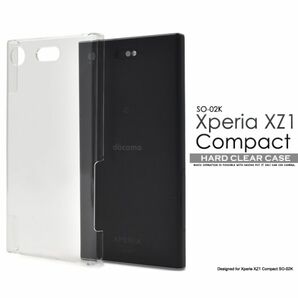 XperiaXZ1CompactSO-02K ハードクリアケース /エクスペリア スマホケース