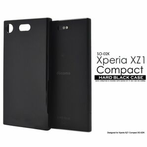 XperiaXZ1CompactSO-02K ハードブラックケース /エクスペリア スマホケース