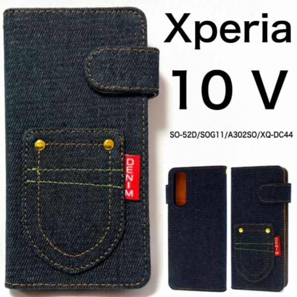 Xperia 10 V SO-52D/SOG11/A302SOデニム手帳型ケース/ エクスペリア スマホケース
