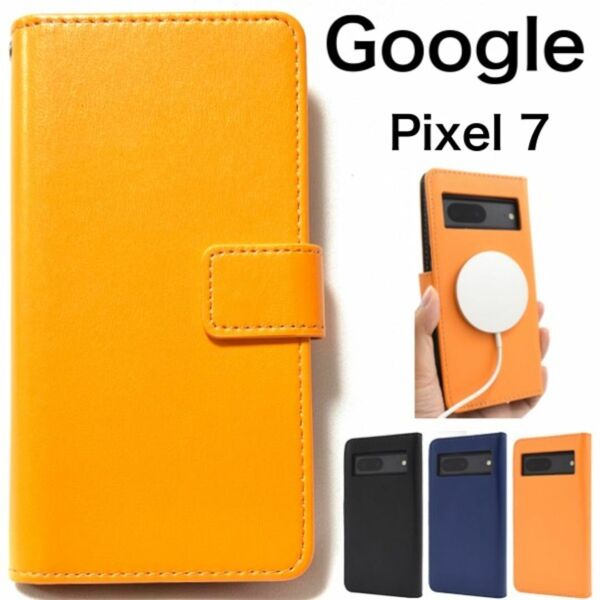 MagSafe Google Pixel 7 カラーレザー手帳型ケース/グーグルピクセル スマホケース