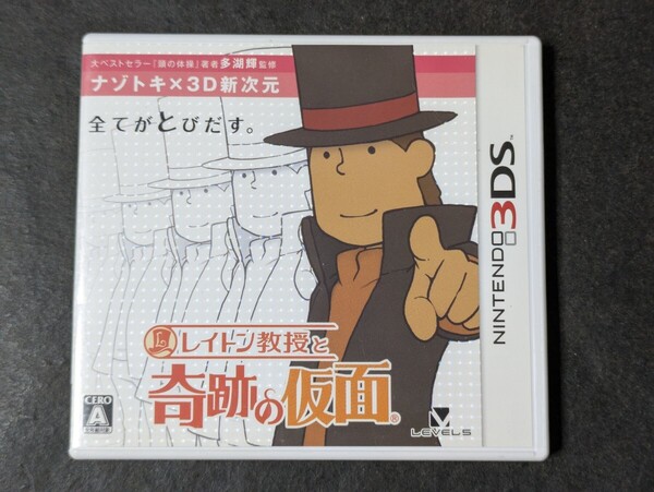 【3DS】 レイトン教授と奇跡の仮面