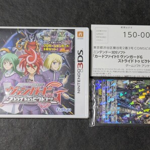 【3DS】 カードファイト!!ヴァンガードG ストライドトゥ ビクトリー!!