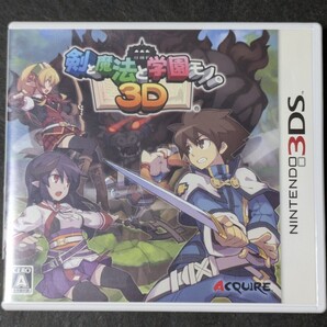 【3DS】 剣と魔法と学園モノ。3D