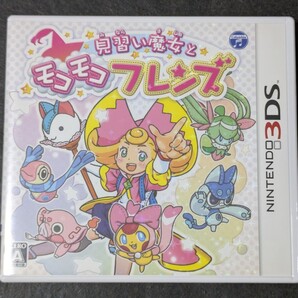 【3DS】 見習い魔女とモコモコフレンズ