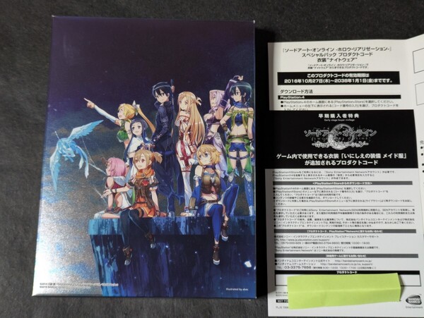 PS4 ソードアート オンライン ホロウ リアリゼーション 限定版 コード付き