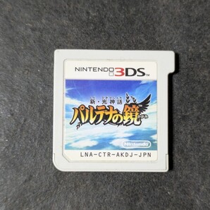 【3DS】 新・光神話 パルテナの鏡