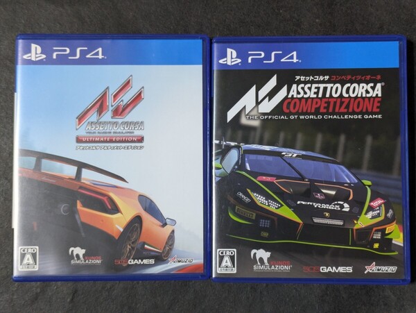 PS4 アセットコルサ アルティメット・エディション コンペティツィオーネ 2セット