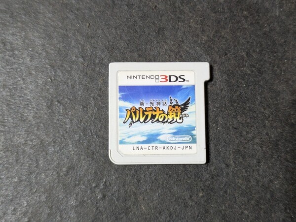 【3DS】 新・光神話 パルテナの鏡 ソフトのみ