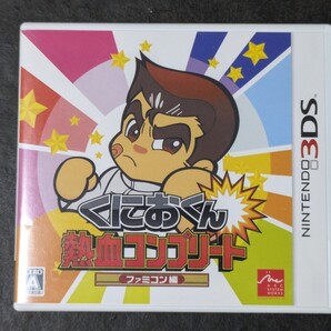【3DS】 くにおくん熱血コンプリート ファミコン編