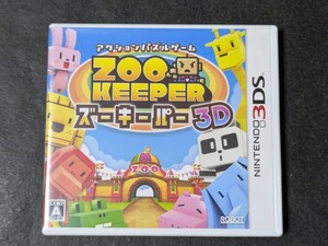 3DS ZOO KEEPER 3D ズーキーパー 3D