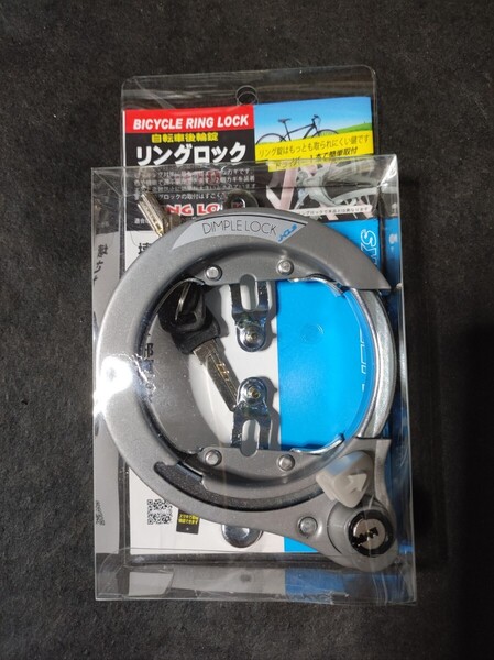 リング錠 JC-036CLB シルバー 自転車 鍵 カギ 後輪錠 リングロック