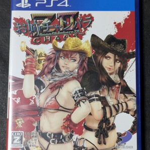 【PS4】 お姉チャンバラZ2 ~カオス~