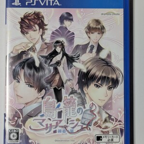【PSVita】 鳥籠のマリアージュ ~初恋の翼~