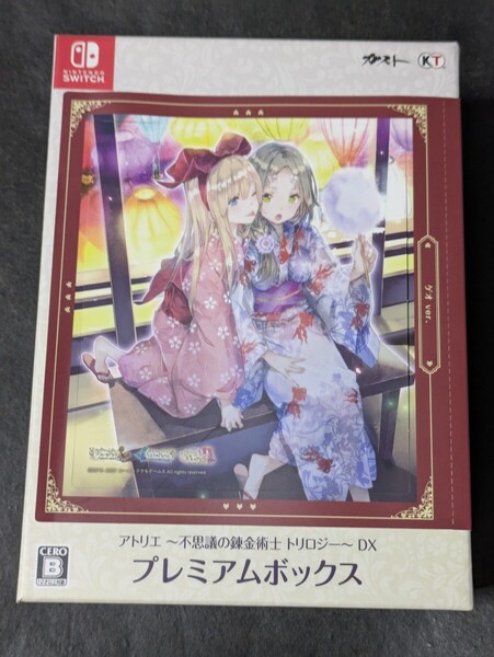 アトリエ ~不思議の錬金術士 トリロジー~ DX プレミアムボックス Switch