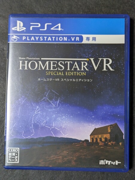 【PS4】 ホームスターVR SPECIAL EDITION