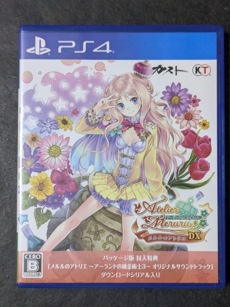 【PS4】 メルルのアトリエ ~アーランドの錬金術士3~ DX