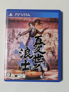 PS Vita 憂世ノ浪士